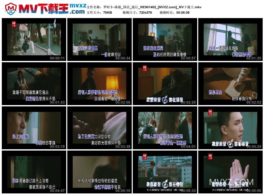罗时丰-体验_国语_流行_ME901402